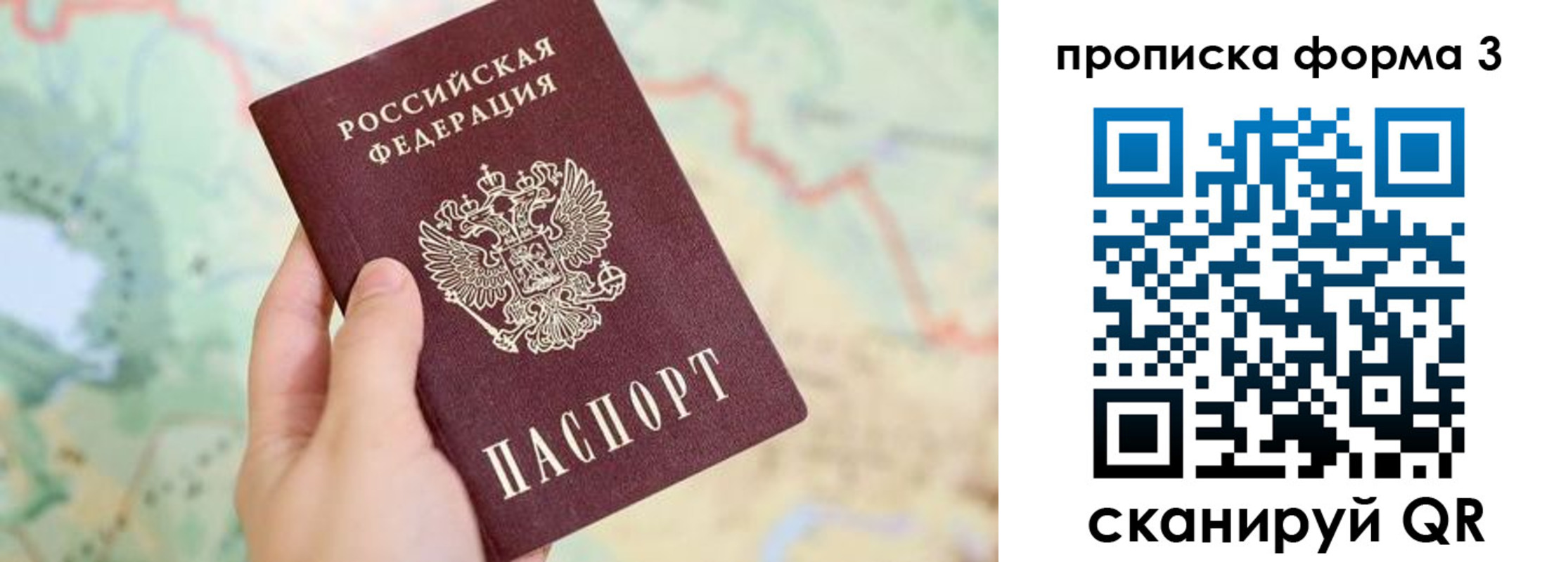 прописка для военкомата в Полысаево