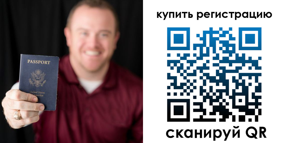 регистрация для школы в Полысаево