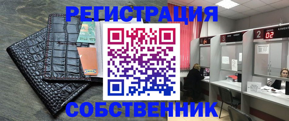 прописка в квартире в Полысаево