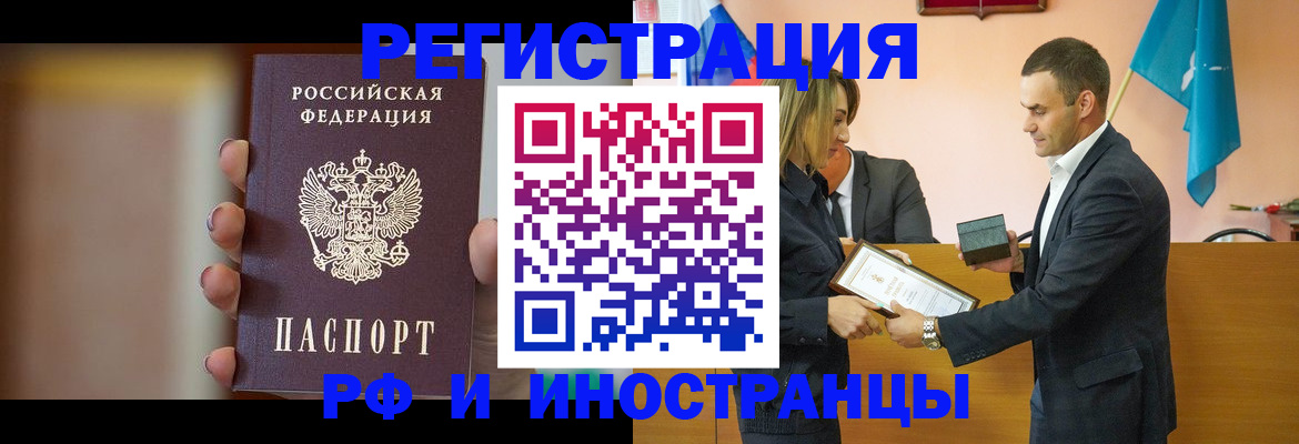прописка для военкомата в Полысаево