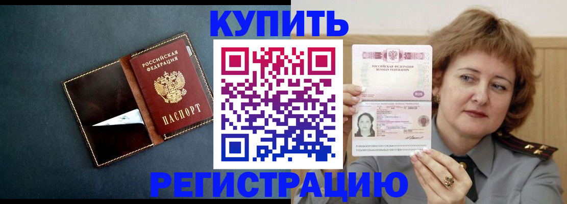 регистрация для школы в Полысаево