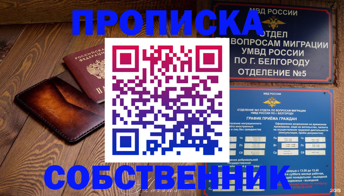 временная регистрация 2025 в Полысаево