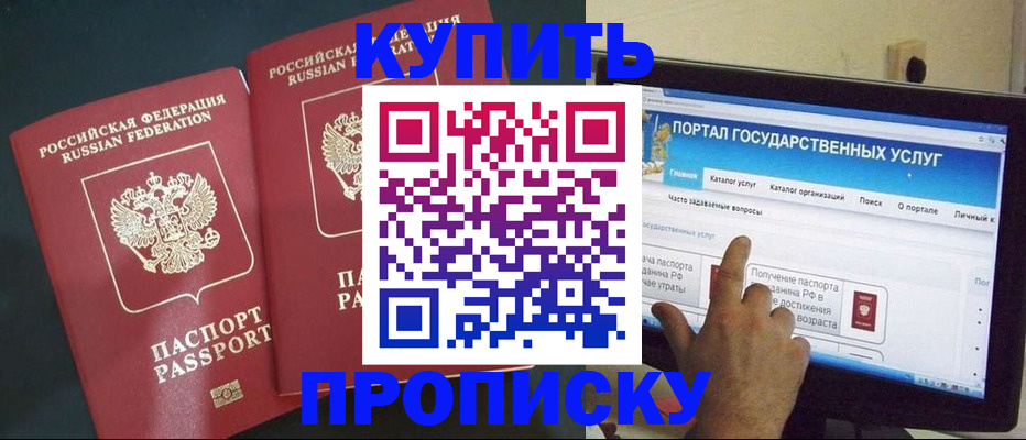 где прописаться в Полысаево